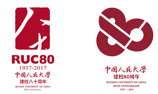 中国人民大学发布80周年校庆标识 中国人民大学发布80周年校庆标识