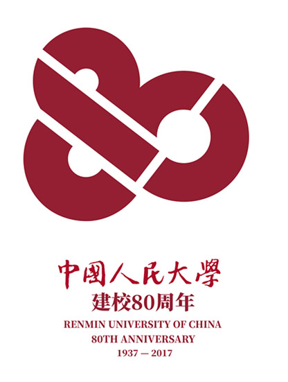 中国人民大学发布80周年校庆标识 中国人民大学发布80周年校庆标识