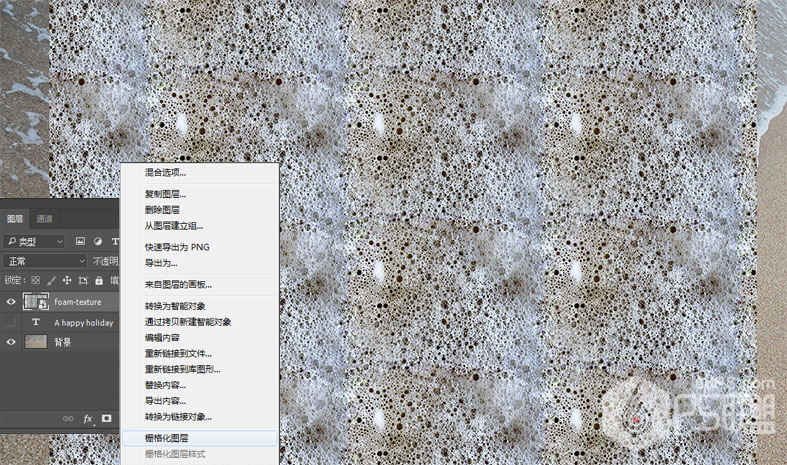photoshop制作沙滩上的泡沫字效果