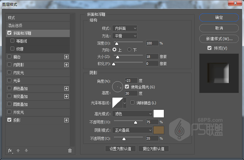 photoshop制作沙滩上的泡沫字效果