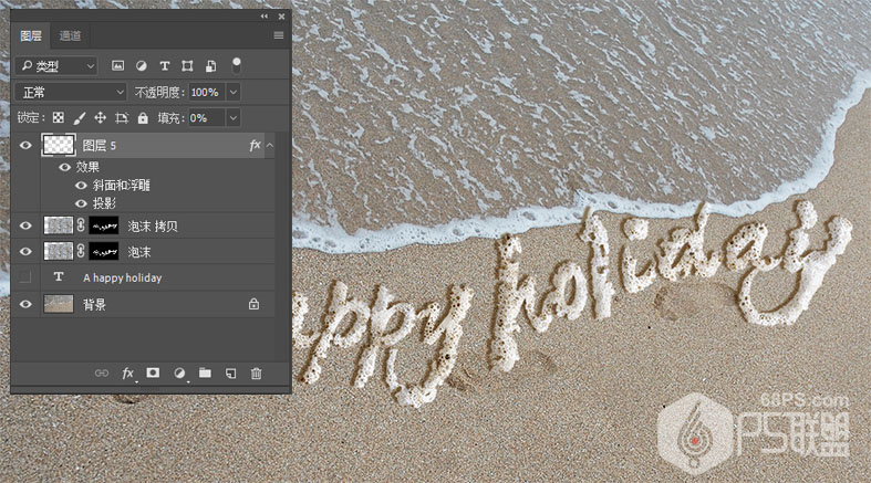 photoshop制作沙滩上的泡沫字效果